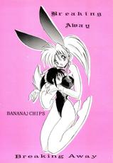 (C45) [Banana Chips] Breaking Away (Yu Yu Hakusho)-(C45) (同人誌) [BANANA CHIPS] Breaking Away (幽☆遊☆白書)