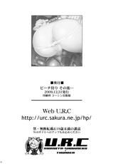 (C77) [U.R.C (Momoya Show-Neko)] Peach Kari Sono Go... (Fresh Precure!)-(C77) [U.R.C (桃屋しょう猫)] ピーチ狩り その後・・・ (フレッシュプリキュア!)