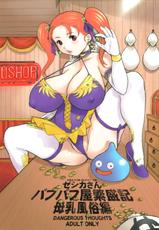 (C68) [DangerouS ThoughtS (Kiken Shisou)] Jessica-san PafuPafu-ya Hanjou-ki - Bonyuu Fuuzoku-hen (Dragon Quest VIII)-(C69) [DANGEROUS THOUGHTS (危険思想)] ゼシカさん パフパフ屋繁盛記 - 母乳風俗編 (ドラゴンクエスト VIII)