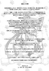 [C.R.&#039;s Nest] Shinshoku! Shinaika? (Shinryaku! Ika Musume dj) [English] [biribiri]-(C79) [C.R&#039;s NEST (しーあーる, 古代兵器, ざっきぃ)] 侵蝕!しなイカ？ (侵略!イカ娘) [英訳]