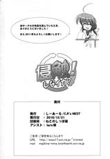 [C.R.&#039;s Nest] Shinshoku! Shinaika? (Shinryaku! Ika Musume dj) [English] [biribiri]-(C79) [C.R&#039;s NEST (しーあーる, 古代兵器, ざっきぃ)] 侵蝕!しなイカ？ (侵略!イカ娘) [英訳]