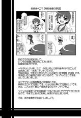 (C78) [Gessen-Do (Hokage)] Suruga Go (Digital) (Bakemonogatari)-(C78) [月泉堂 (ほかげ)] 駿河語 (化物語)