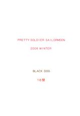 (C71) [BLACK DOG (Kuroinu Juu)] Pearl Jam (Sailor Moon)-(C71) [BLACK DOG (黒犬獣)] PEARL JAM (セーラームーン)