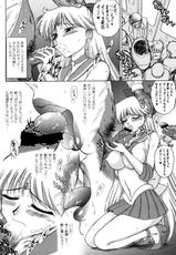 (C69) [BLACK DOG (Kuroinu Juu)] Super Fly (Bishoujo Senshi Sailor Moon)-(C69) [Black Dog (黒犬獣)] Super Fly (美少女戦士セーラームーン)