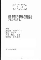 (C56) [Tsurikichi-Doumei (Umedama Nabu)] Ikuze 600 man dai!-(C56) [釣りキチ同盟 (梅玉奈部)] いくぜ600万台!