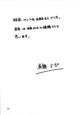 (C75) [Sankaku Apron (Sanbun Kyouden)] Yamahime no Mi -Miwako- (Original) (Chinese)-(C75) (同人誌) [さんかくエプロン(山文京伝)] 山姫の実 -美和子- (オリジナル)