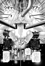 [Kaki no Boo (Kakinomoto Utamaro)] RANDOM NUDE Vol2.22 [LACUS CLYNE] (Digital) (Kidou Senshi Gundam SEED)-(C79) [Traumatize (籠目)] Walk the Aeons (俺の妹がこんなに可愛いわけがない)