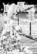 [Kaki no Boo (Kakinomoto Utamaro)] RANDOM NUDE Vol2.22 [LACUS CLYNE] (Digital) (Kidou Senshi Gundam SEED)-(C79) [Traumatize (籠目)] Walk the Aeons (俺の妹がこんなに可愛いわけがない)