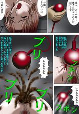 [Kesshousui] Mother and Daughter, Given Leg Split-[Aka (Seki)] 読者を釣った架空のエロ漫画 (Touhou Project)