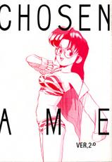 (C43) [Ganso Sonoda Ya (Various)] Chousen Ame Ver.02-(C43) [元祖園田屋 (よろず)] 朝鮮飴 Ver.02