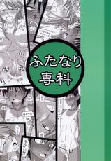 [Futanarun] Futanari Special Course [English][SaHa]-