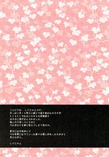 (C76) [Shigunyan] Torofuwa Oppai (Touhou) (Decensored)-(C76) [しぐにゃん] とろふわおっぱい (東方) [無修正]