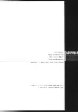 (C78) [Jyaraya (Morishima Petit)] Hataraku Taneshima (WORKING!!)-(C78) (同人誌) [じゃらや (森嶋プチ)] ハタラクタネシマ (WORKING!!)