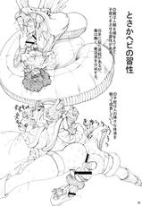 (C76) [Unagi no Nedoko (Nakano)] 38 (Dragon Quest)-(C76) [うなぎの寝床 (中野)] 38 (ドラゴンクエスト)