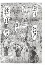 (C51) [Ayashige Dan] Sakura Taihen (Various)-(C51) [あやしげ団] サクラ大変 (よろず)