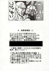(C51) [Ayashige Dan] Sakura Taihen (Various)-(C51) [あやしげ団] サクラ大変 (よろず)