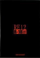 (C79) [RUBBISH Senbetsutai (Namonashi)] RE12 (Fate/stay night) [English] =Pineapples r&#039; Us=-