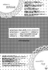 (Toramatsuri2010) [xoxo Melon＆milkberry] Meromero Miruku wo Meshiagare (WORKING!!) [English] [Soba-Scans]-