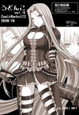 (C73) [UDON-YA (Kizuki Aruchu)] Udonko Vol. 4 (Fate/stay night, Monster Hunter)(ch)-(C73) [うどんや (鬼月あるちゅ)] うどんこ Vol.4 (Fate/stay night, モンスターハンター)(中文)