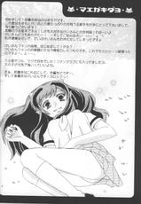 [Tonari no kei-chan &amp; Anettai zaimoku-ten] Happy Star (Urusei Yatsura)-[隣のケイちゃん &amp; 亜熱帯材木店] ハッピー・スター (うる星やつら)