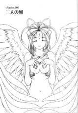[Tetorapotto Bunjitsu (Fukano Yōichi)] Megami-kan | Goddess Hall (Ah! Megami-sama / Oh! My Goddess!)-[てとらぽっと分室 (深野洋一)] 女神館 (ああっ女神さまっ)