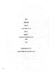 (C72) [Hoshino Kikaku (Hoshino Ryuichi)] Hoshino Don 2 - X file of goddess 01 - (Ah! My Goddess)-(C72) [星野企画 (星野竜一)] 星野丼 02 - X file of goddess 01 - (ああっ!女神さまっ)
