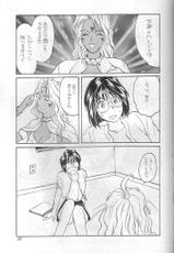 (C48) [Koumansha] Hontou ni Atta Megami no Hanashi (Ah! My Goddess)-(C48) [講満社] 本当にあった女神の話 (ああっ!女神さまっ)