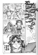 (C64) [C-Arts] Aa Imouto-sama 2 (Ah! Megami-sama / Oh! My Goddess!)-(C64) [C-ARTS (まぐ太)] ああっ妹さまっ 2 (ああっ女神さまっ)