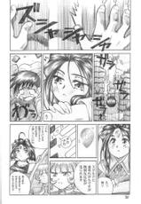 (C64) [C-Arts] Aa Imouto-sama 2 (Ah! Megami-sama / Oh! My Goddess!)-(C64) [C-ARTS (まぐ太)] ああっ妹さまっ 2 (ああっ女神さまっ)