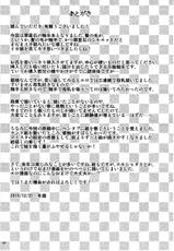 (C79) [Tousen Soudou (Tousen)] Shokubutsusei no Suiseiseki (Rozen Maiden)-(C79) [冬扇草堂 (冬扇)] 植物性の翠星石 (ローゼンメイデン)