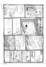 [deathgaze-system] 2 Nen A Gumi Takane Manaka (Love Plus)-(同人誌) [deathgaze-system] 2年A組高嶺愛花(ラブプラス)