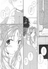 (C68) [Mechanical Code (Takahashi Kobato)] silent effect (Ah! Megami-sama/Ah! My Goddess)-(C68) [メカニカルコード (高橋こばと)] silent effect (ああっ女神さまっ)