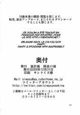 [Okina Keikaku (Shiwasu no Okina)] PANTY (Panty &amp; Stocking with Garterbelt) {HFR}-