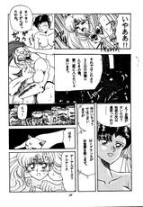 Globar One Sadistic 10 (Urusei Yatsura)(Sailor Moon)-