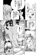 Globar One Sadistic 10 (Urusei Yatsura)(Sailor Moon)-