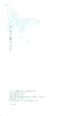 (Reitaisai 8) [Shigunyan] Meshiagare&hearts;Myonpai (Touhou Project)-(例大祭8) (同人誌) [しぐにゃん] めしあがれ&hearts;みょんぱい (東方)