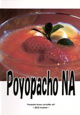 (C79) [Poyopacho (UmiUshi)] Poyopacho NA (Amagami)-(C79) [ぽよぱちょ (うみうし)] Poyopacho NA (アマガミ)