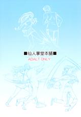 [Sabotendou Honpo (Yoshida Hajime)] Ayatsuji-san to Boku to (Amagami)-(同人誌) [仙人掌堂本舗 (吉田創)] 絢辻さんと僕と (アマガミ)