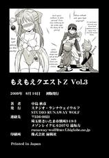 (C76) [STUDIO RUNAWAY WOLF] Moe Moe Quest Z Vol.3 (Dragon Quest 5) [English] [HMedia]-(C76) [STUDIO RUNAWAY WOLF] もえもえクエストZ Vol.3 (ドラゴンクエスト V) [英訳]