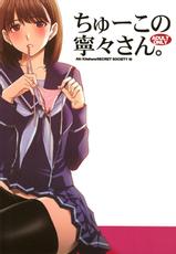 (C77) [Secret Society M (Kitahara Aki)] Chuuko no Nene-san (Love Plus) [Spanish] [Gunma Kisaragi&#039;s Fan]-(C77) [秘密結社M (北原亜希)] ちゅーこの寧々さん。 (ラブプラス) [スペイン翻訳] [Gunma Kisaragi&#039;s Fan]