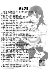 (C78) [Minshuku Inarimushi (Syuuen)] Chichi Ranbu Vol.7 (Final Fantasy VII) [English] [LWB]-(C78) [民宿いなりむし (終焉)] 乳乱舞 vol 7 (ファイナルファンタジーVII) [英訳]