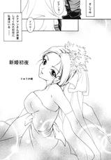 [Barbaroi no Sato (Ryuka Aya)] Shinkon Shoya (Dragon Quest V: Hand of the Heavenly Bride)-[バルバロイの里(りゅうか綾)] 新婚初夜(ドラゴンクエスト V 天空の花嫁)