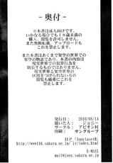 (C78) [Avion Village (Johnny)] Sadism Gensoukyo ~ Konpaku Youmu (Touhou Project)-(C78) [アビオン村 (ジョニー)] 嗜虐幻想郷 -魂魄 妖夢- (東方Project)