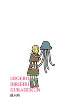 [Shichiyou] Eroero Biribiri Kurage-kun no Hitoduma Ryoujokuki-[七陽] エロエロビリビリくらげ君の人妻陵辱記