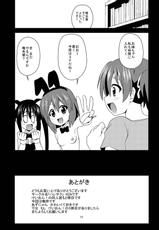 (SC48) [Haresaku (Ken)] Azu-nyan to Nyan-Nyan (K-ON!)-(サンクリ48) [ハレサク (KEN)] あずにゃんとにゃんにゃん (けいおん!)