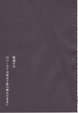 (C78) [Avion Village (Johnny)] Sadism Gensoukyo ~ Konpaku Youmu (Touhou Project) [English]-