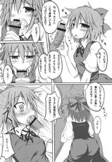 (Reitaisai 8) [Yume no Kage] Lunchi Pack (Touhou Project)-(例大祭8) (同人誌) [夢の影] Lunchi Pack (東方)