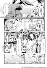 (C76) [PARANOIA CAT] Touhou Ukiyoe Kan (Touhou)(chinese)-(c76)[PARANOIA CAT] 東方浮世絵巻 ミルキーウェイの刹那的且つ情熱的な魔術符(萌の羽翼汉化组)