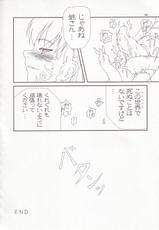 [TOYBOX (Jacky)] Cherry Cave (Fate/stay night)-(同人誌) [といぼっくす (Jacky)] Cherry Cave (Fate/stay night)