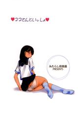 (C78) [Mitarashi Club (Mitarashi Kousei)] Nene-san to Issho (Love Plus) [Portuguese]-(C78) [みたらし倶楽部 (みたらし侯成)] ネネさんといっしょ (ラブプラス) [ポルトガル翻訳]
